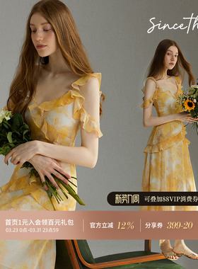 从那以后法式吊带裙高级感海边连衣裙黄色碎花裙子度假长裙女夏季