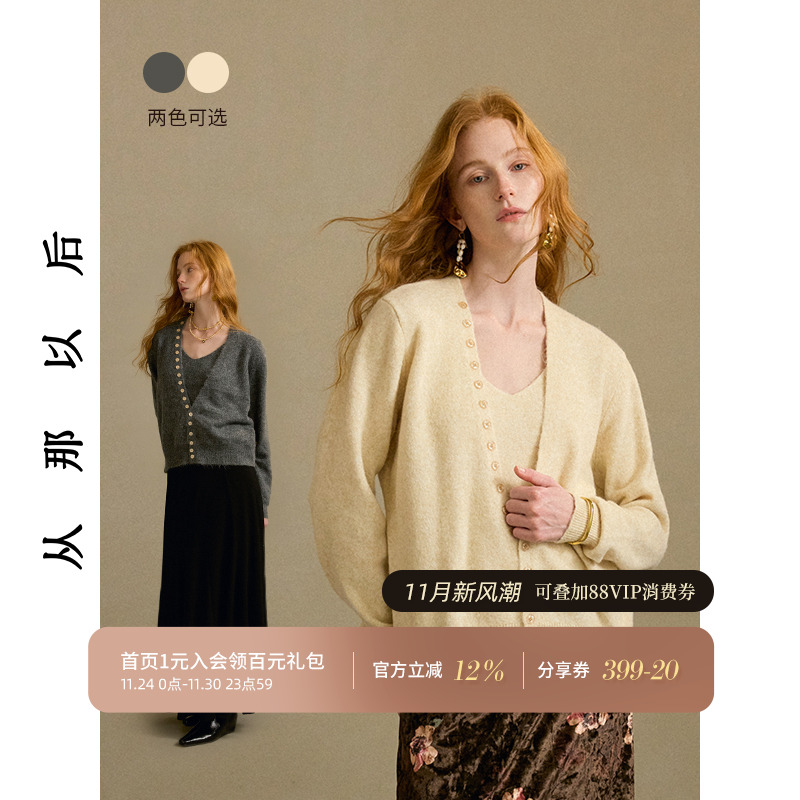 从那以后法式复古毛衣宽松针织衫小香风开衫百搭长袖上衣外套女秋
