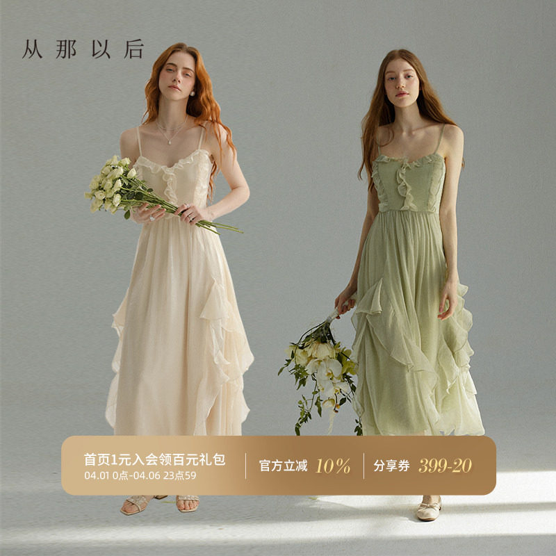 从那以后法式优雅吊带裙海边度假长裙荷叶边茶歇连衣裙女夏季新款