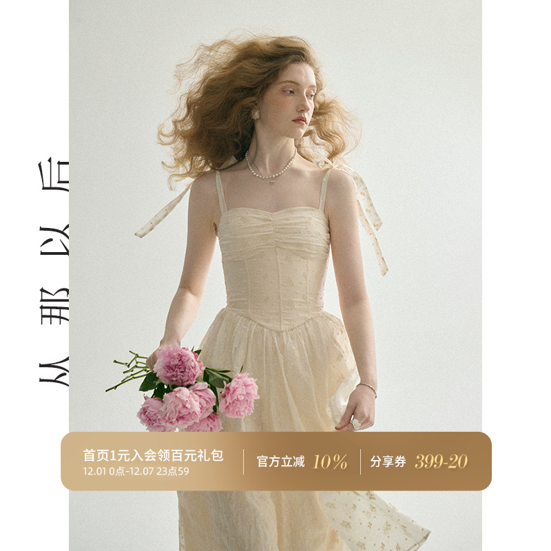 从那以后法式度假风吊带裙女夏季