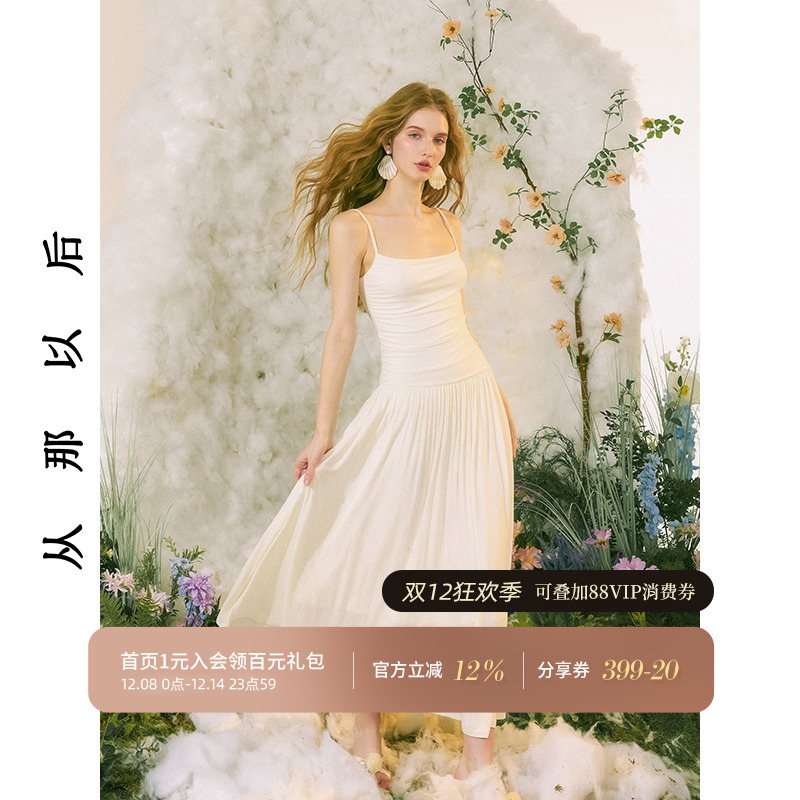 从那以后白色吊带裙法式度假长裙