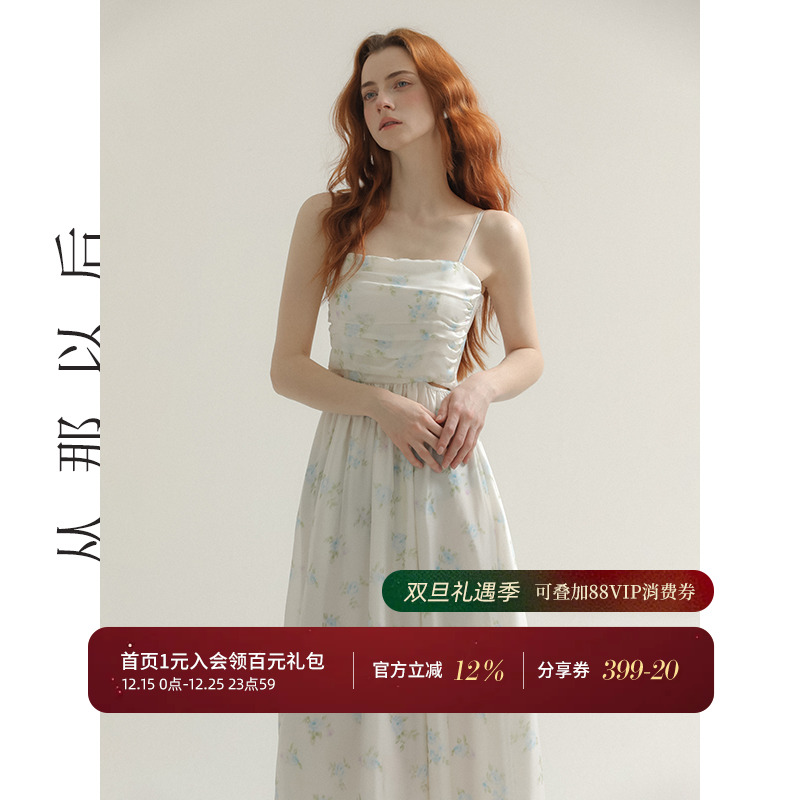 从那以后法式碎花抹胸吊带裙
