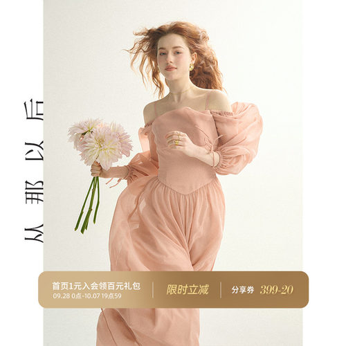 从那以后法式吊带粉色连衣裙女