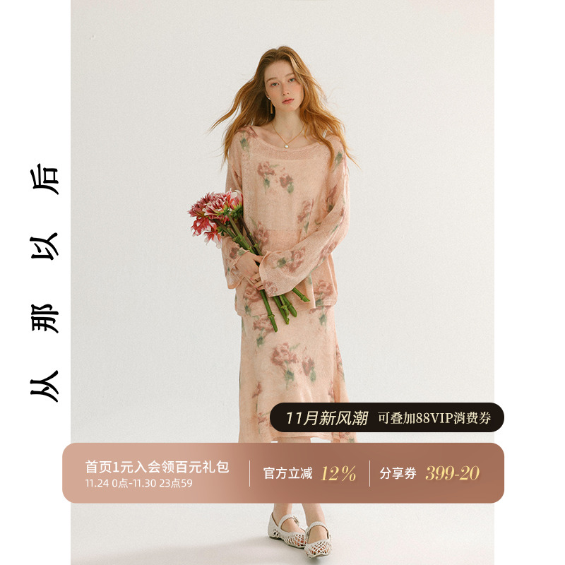 从那以后法式套装裙礼服裙子