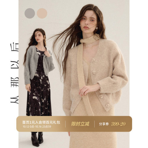 从那以后慵懒风羊毛针织衫女秋冬