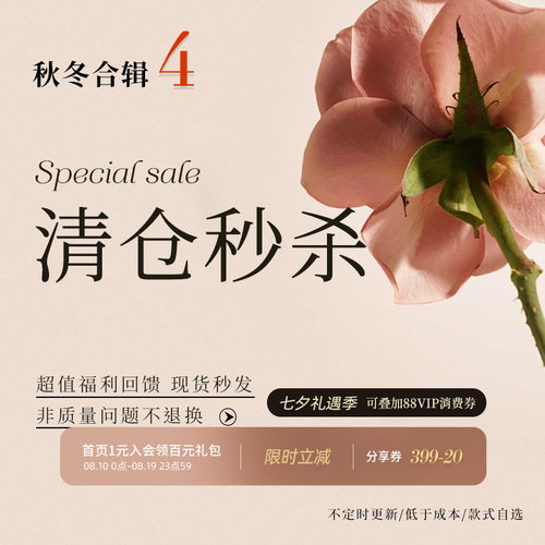 【特惠清仓】秋冬合辑4从那以后sincethen款式可选/售完即止