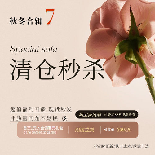 【特惠清仓】秋冬合辑7从那以后sincethen款式可选/售完即止