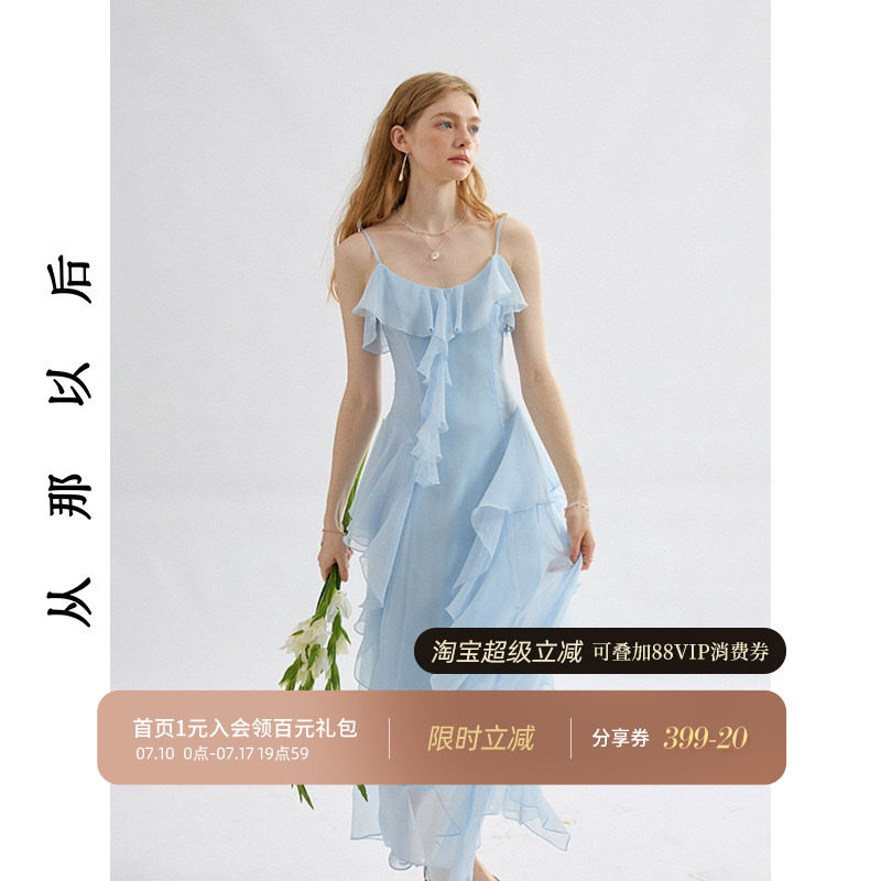 从那以后法式荷叶边连衣裙蓝色吊带裙度假风长裙不规则裙子女夏季