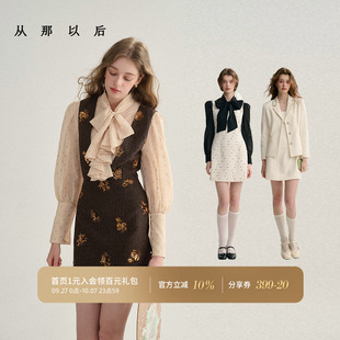 從那以后法式 裙富家千金穿搭連衣裙背心裙兩件套女早秋 小香風套裝
