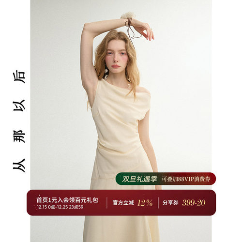 从那以后法式一字肩收腰连衣裙