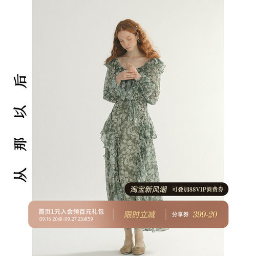 从那以后法式碎花裙设计感长裙女