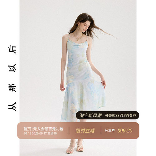 从那以后法式连衣裙碎花吊带裙女