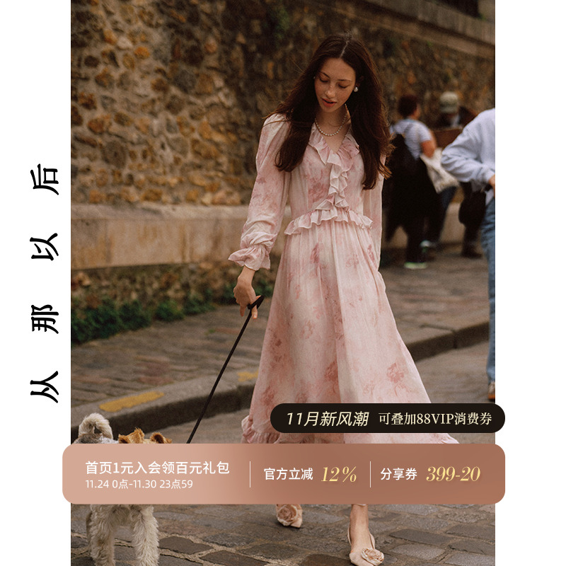 从那以后法式粉色连衣裙女秋冬