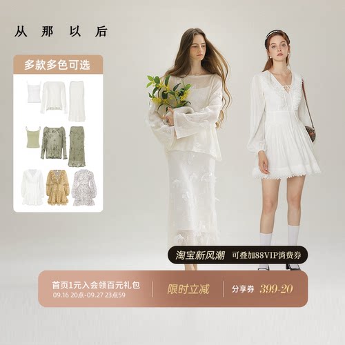 从那以后法式长袖连衣裙/套装裙