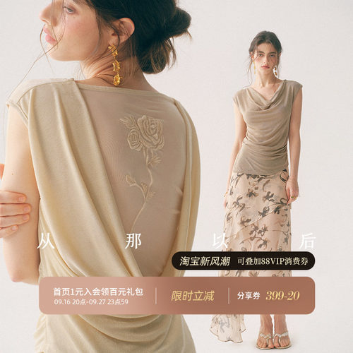从那以后法式荡领吊带背心女夏