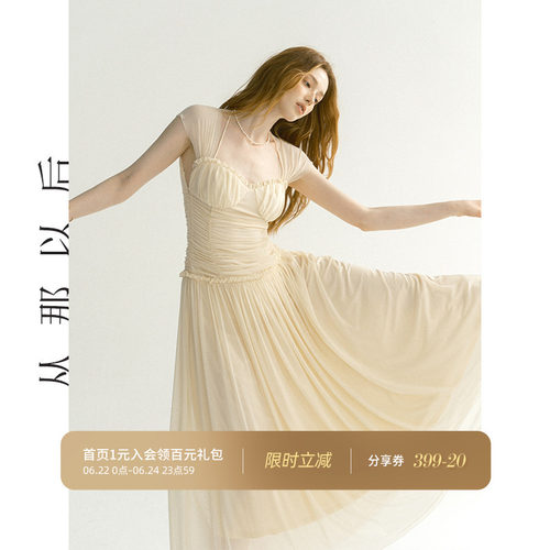 从那以后法式礼服连衣裙女夏季