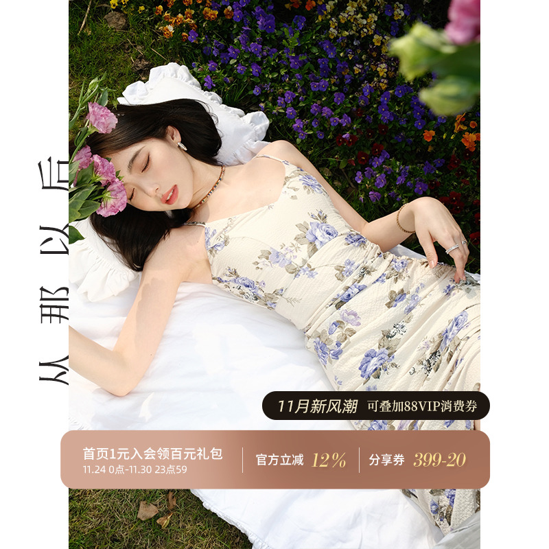 从那以后碎花吊带连衣裙开叉长裙