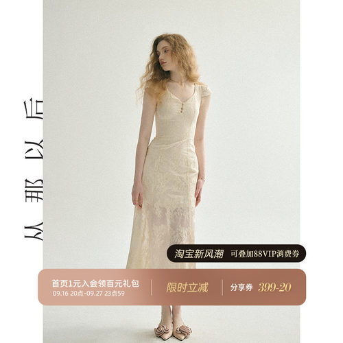 从那以后法式风鱼尾裙吊带长裙女