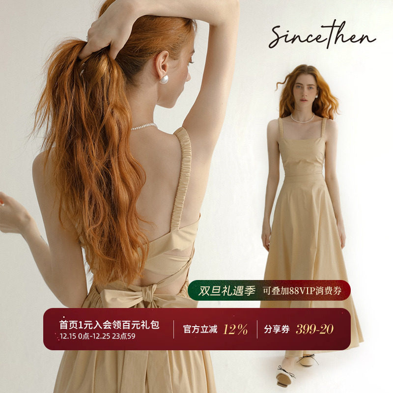 从那以后法式度假吊带裙礼服长裙