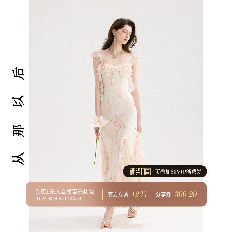 从那以后法式连衣裙碎花吊带裙荷叶边长裙高级感裙子度假穿搭女夏