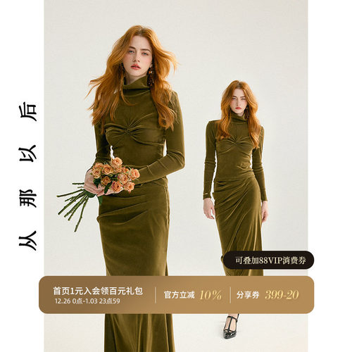 从那以后法式套装裙上衣半身裙两件套裙复古礼服裙秋季高级感穿搭