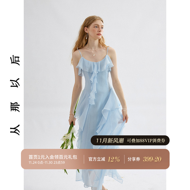 从那以后法式蓝色荷叶边连衣裙夏