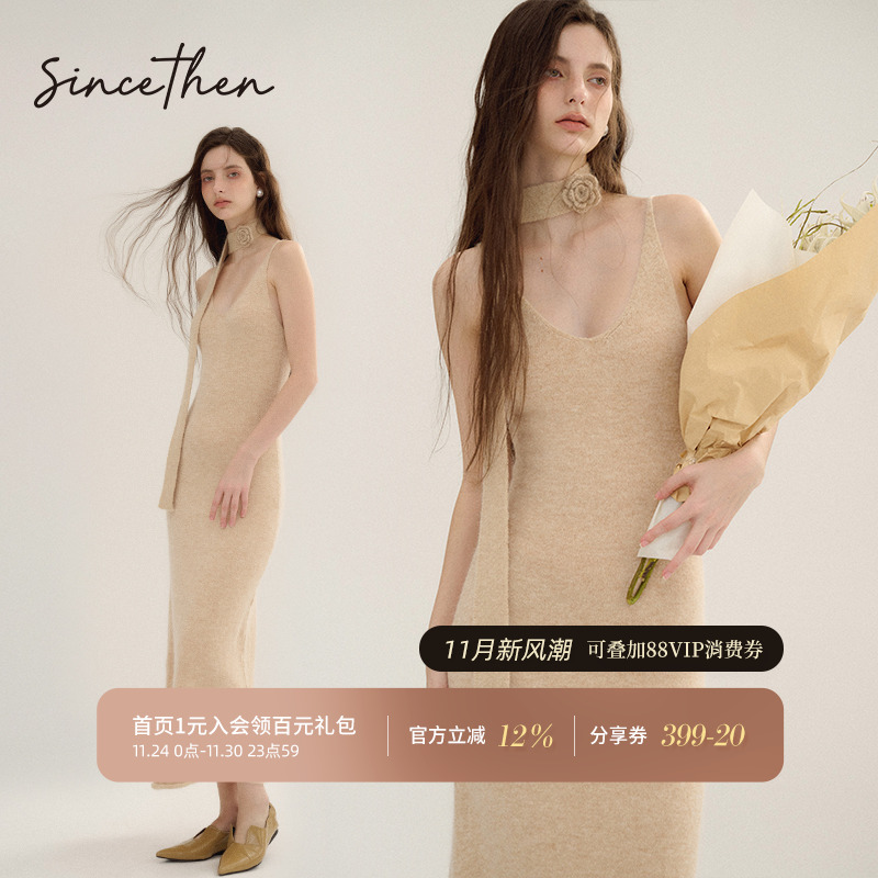 从那以后内搭针织吊带裙女秋季