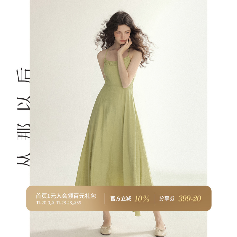 从那以后法式绿色吊带裙女春季