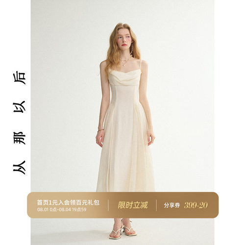 从那以后法式度假风荡领吊带裙
