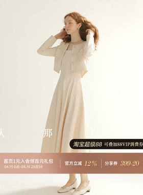 从那以后小香风套装裙订婚婚礼穿搭白色轻礼服连衣裙两件套裙子女