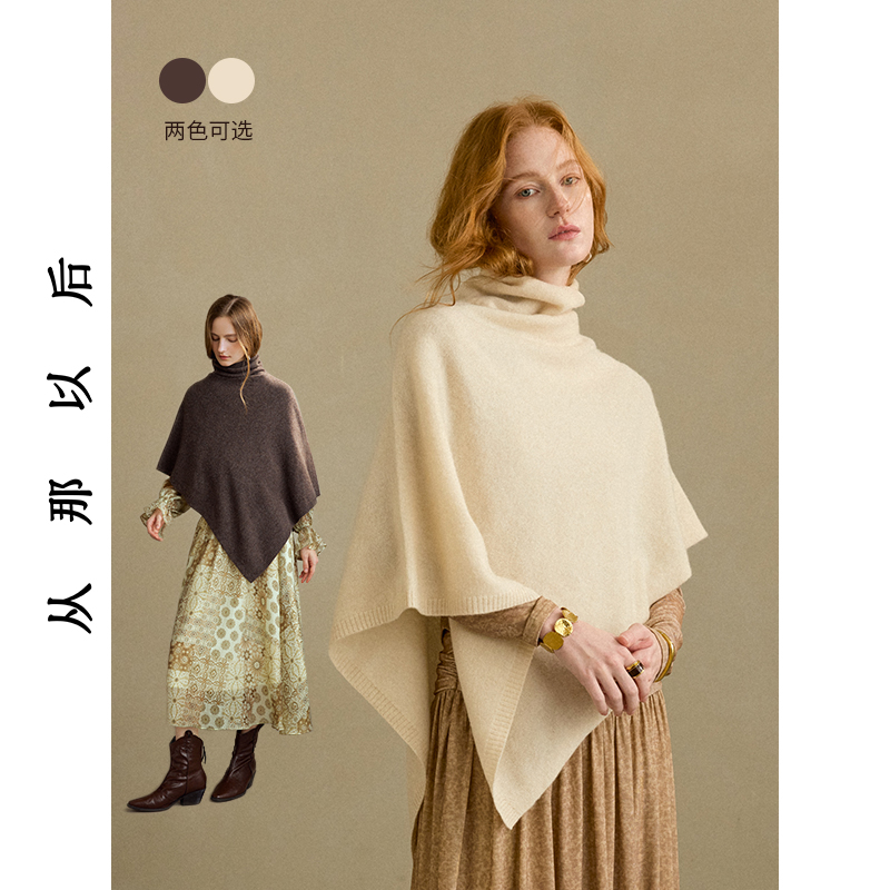 从那以后天鹅堡假日法式复古披肩纯羊毛针织外搭百搭高级感外套女