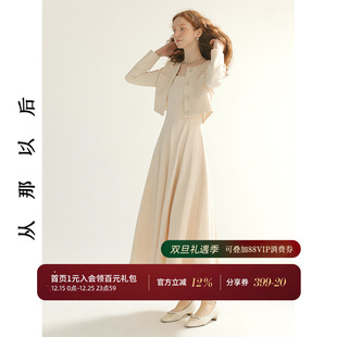 从那以后小香风套装 裙富家千金订婚可穿礼服高级感连衣裙裙子女冬