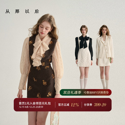 从那以后法式小香风套装裙