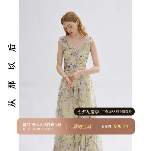从那以后法式风连衣裙碎花吊带裙