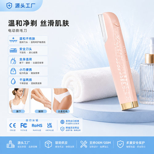 跨境女士电动剃毛刀3档震动修眉刀便携充电剃毛器