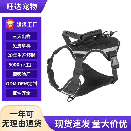 跨境胸背狗狗战术胸背牵引绳透气背心衣服户外军犬训练胸背带批发