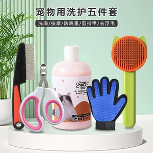 宠物狗狗沐浴露防臭止痒留香猫咪洗澡通用清洁美容宠物梳毛器套装
