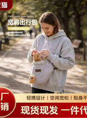 猫咪便携胸前双肩背包外出透气夏款宠物包宽肩出行包猫咪宠物用品