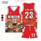印个性 全身数码 定制运动透气团队比赛球衣 男女同款 哪吒篮球服套装