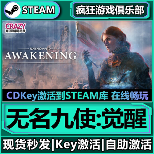 PC无名九使觉醒steam冒险游戏