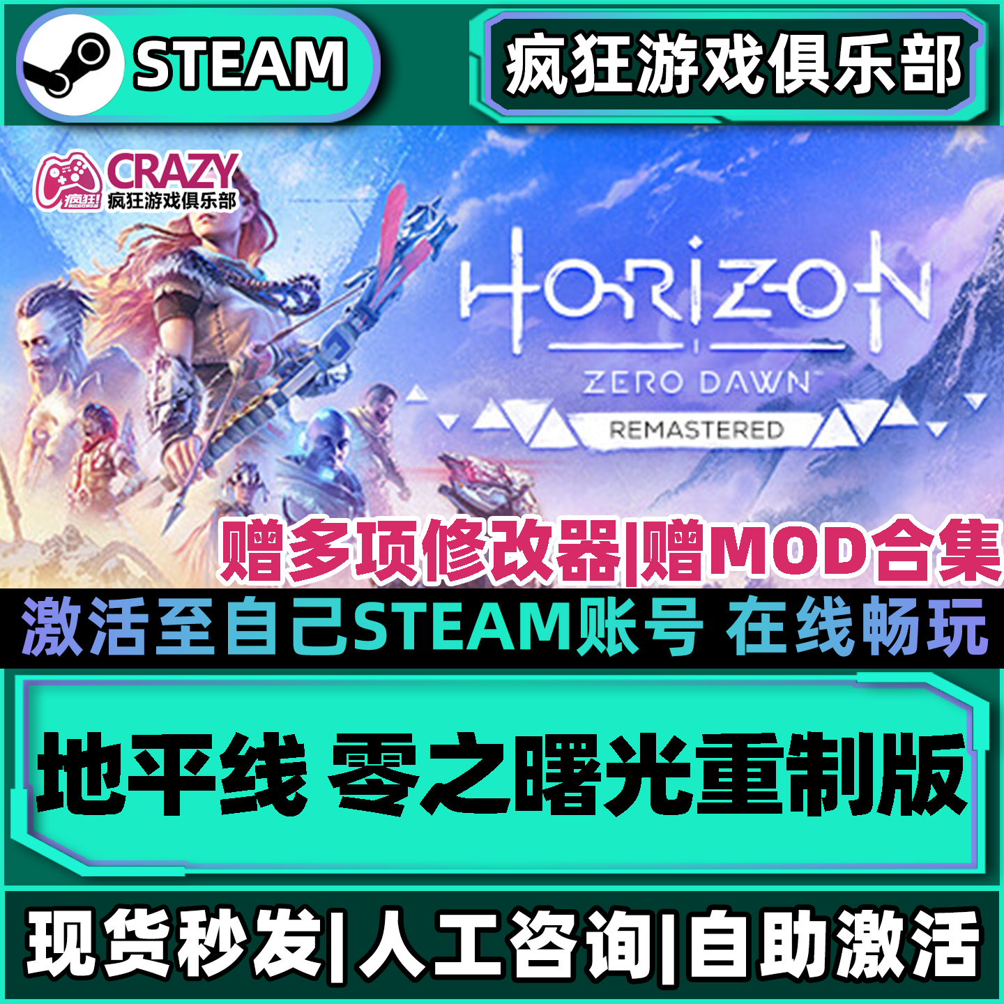 地平线零之曙光重制版动作游戏
