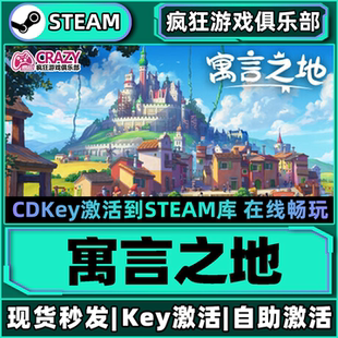 Steam正版寓言之地 激活码CDKey入库 Fabledom 全DLC城市营造游戏