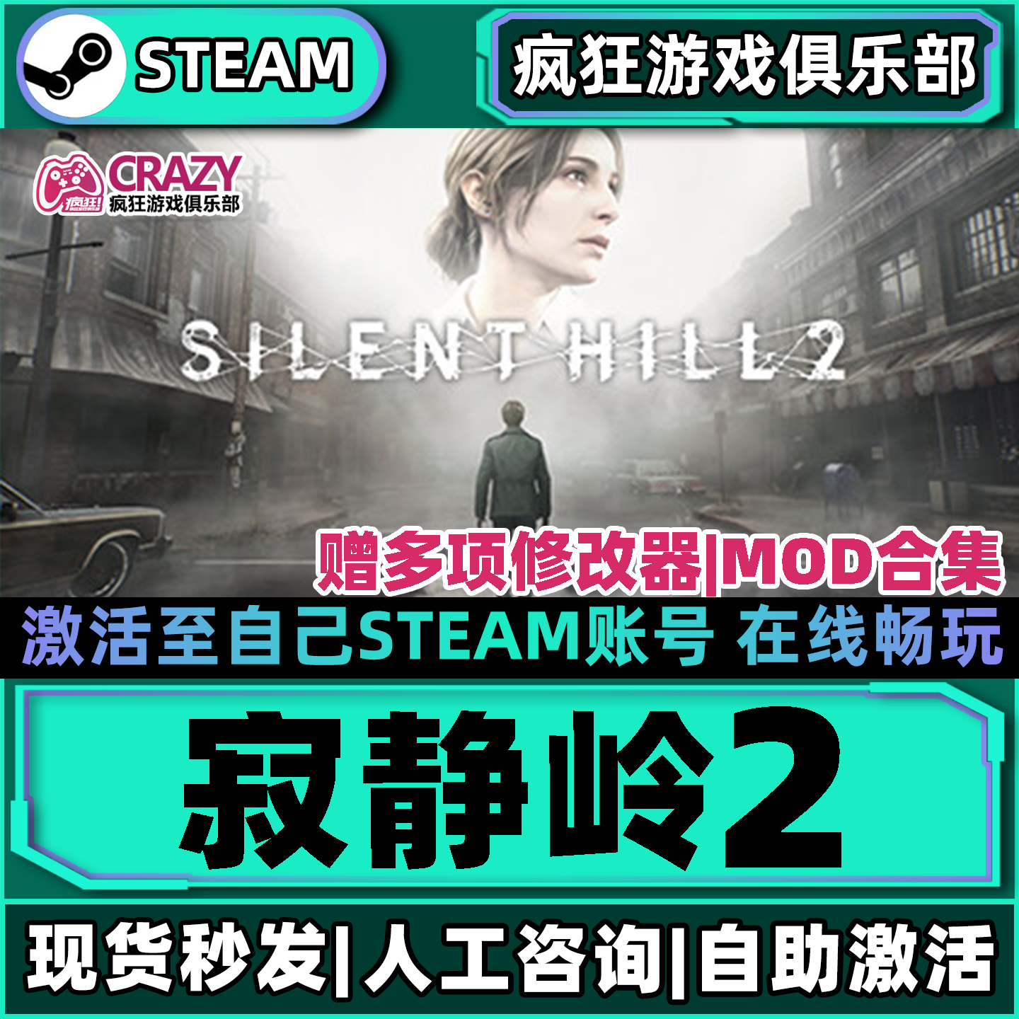 Steam寂静岭2全DLC冒险游戏