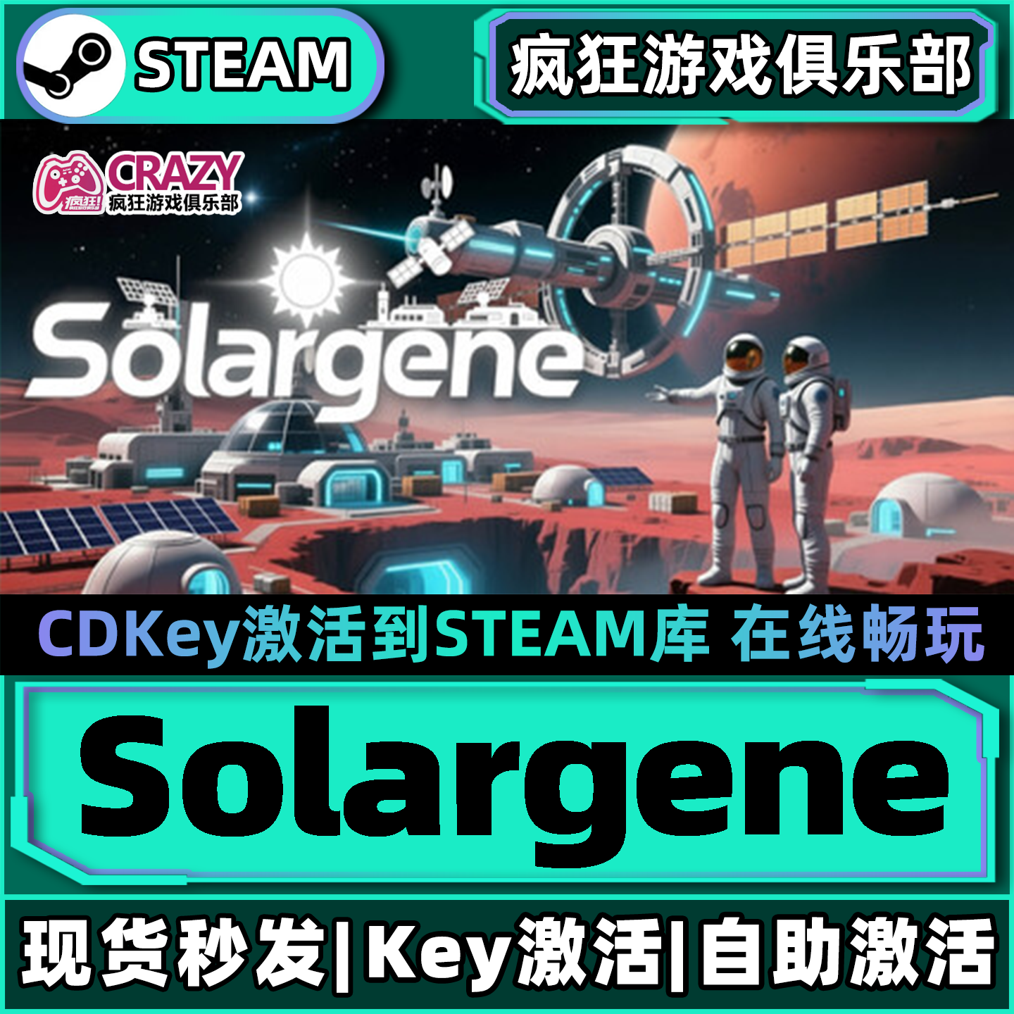 Steam正版Solargene 激活码CDKey入库 全DLC太空模拟基地建设游戏,电玩/配件/游戏/攻略,STEAM,淘宝优惠券,粉丝福利购,淘宝优惠卷