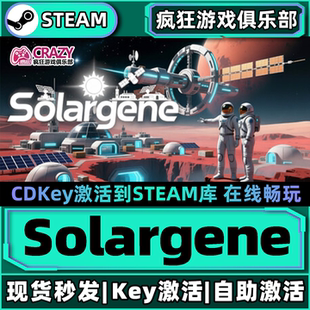 Steam正版Solargene 激活码CDKey入库 全DLC太空模拟基地建设游戏