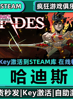 哈迪斯 Steam激活码CDKey入库 Hades  全DLC动作类电脑 Rogue游戏