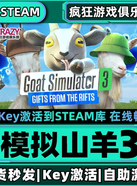 Steam正版模拟山羊3 全DLC游戏 激活码CDK入库 Goat Simulator 3