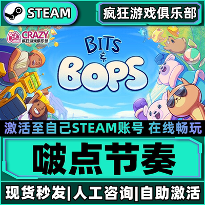 啵点节奏Steam激活自己库里游戏