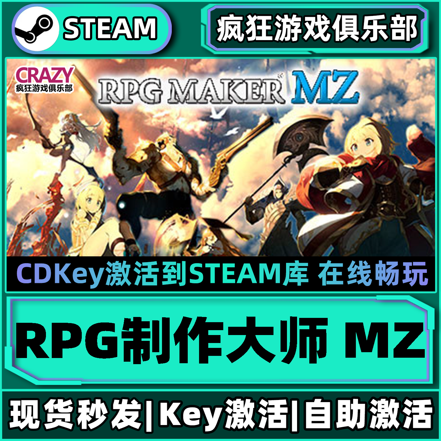 Steam正版RPG制作大师MZ 激活码CDKey入库 RPG Maker MZ全DLC游戏