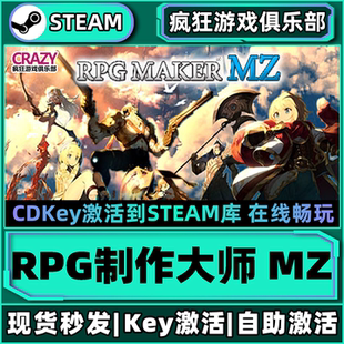 Steam正版RPG制作大师MZ 激活码CDKey入库 RPG Maker MZ全DLC游戏